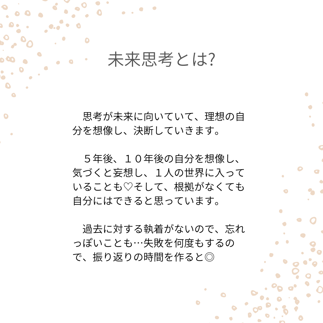 【自分辞典】未来・現在・過去思考とは？ 整理収納×自分辞典プロアドバイザー